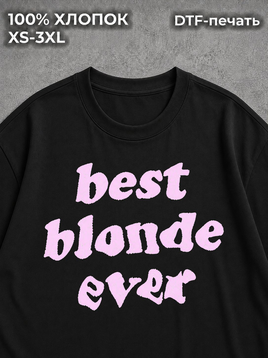 Футболка BEST BLONDE EVER