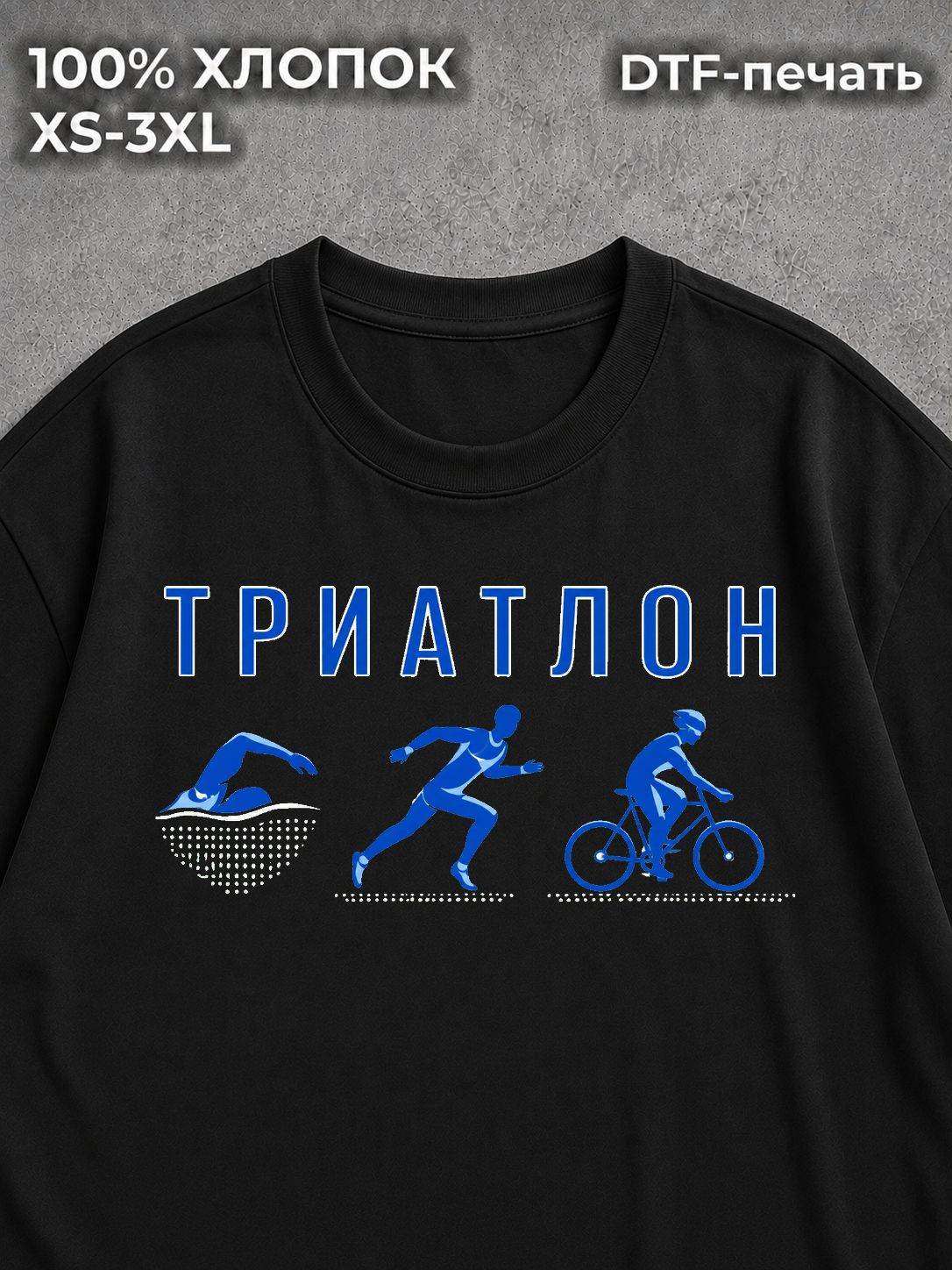Футболка Триатлон