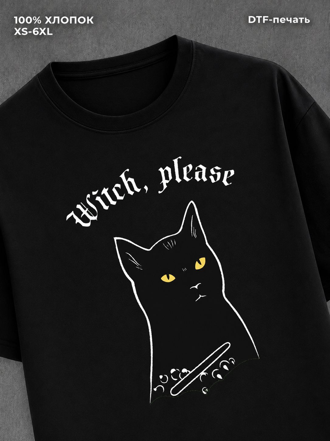 Футболка witch салем