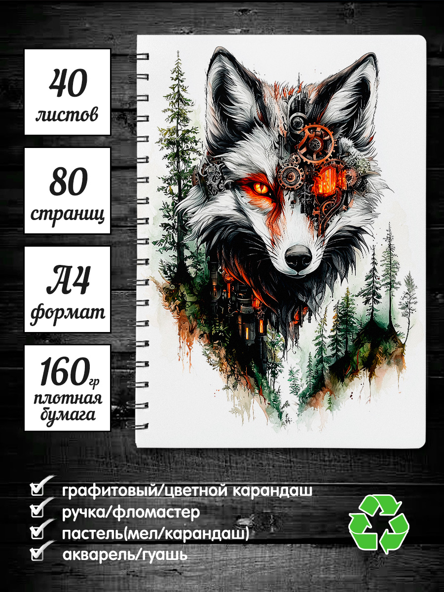 Скетчбук Мир в деталях