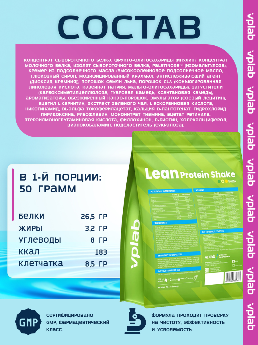 Vplab, Lean Protein Shake, 750 г, банан