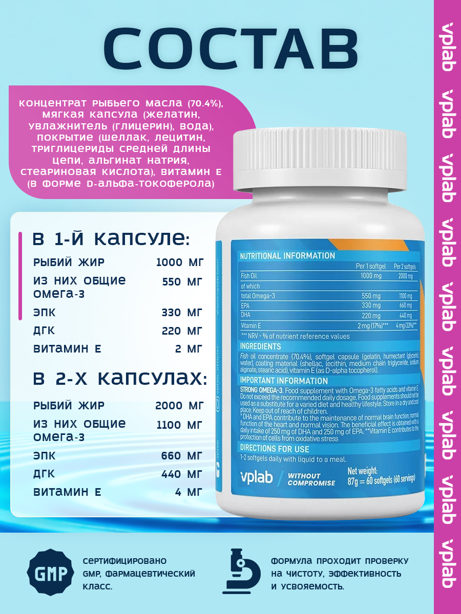 Vplab, Strong Omega 3 - 60softgels
