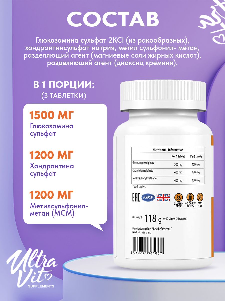 Ultravit, Glucosamine Chondroitin MSM -90tab