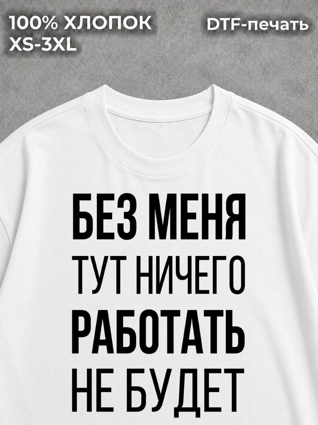 Футболка Ничего.