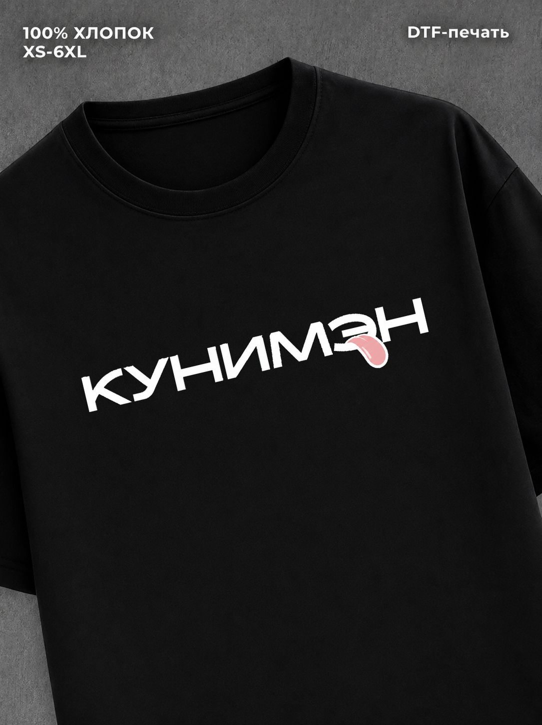 Футболка Кунимэн