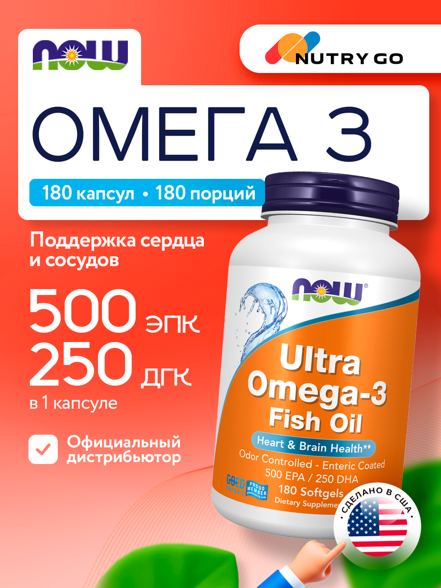 Now, Ultra Omega-3, 500 EPA / 250 DHA, 180 капсул