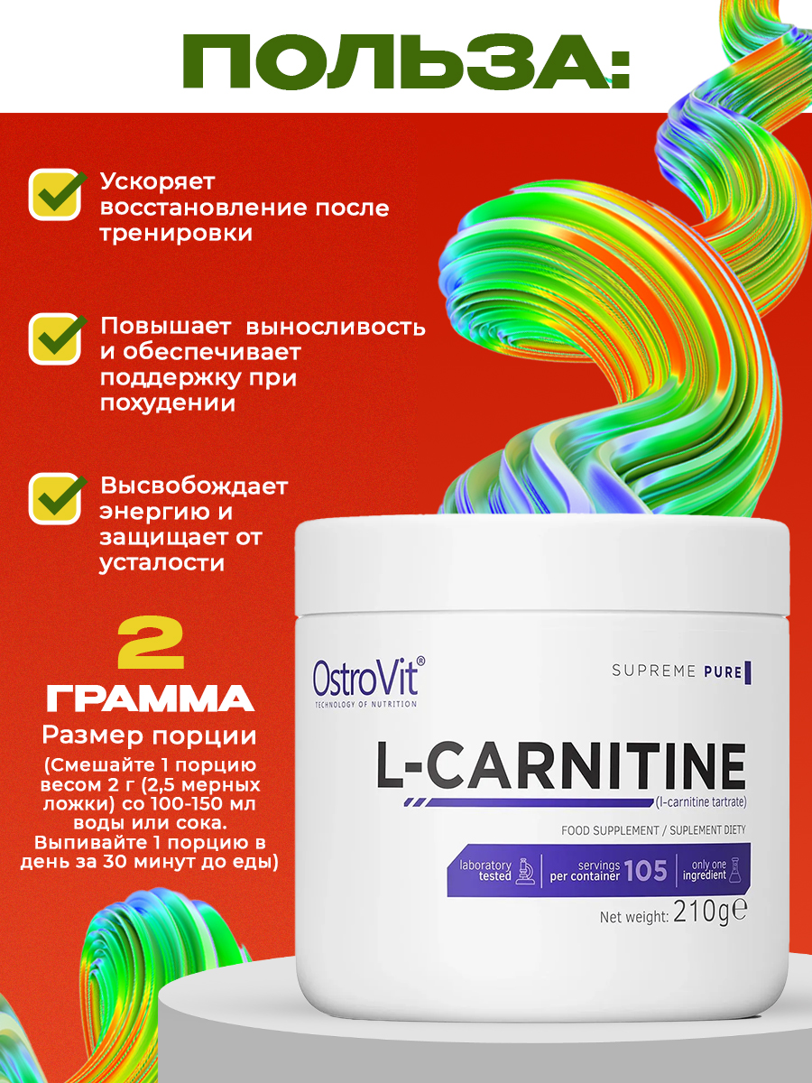 Ostrovit, L-Carnitine 210 g supreme pure
