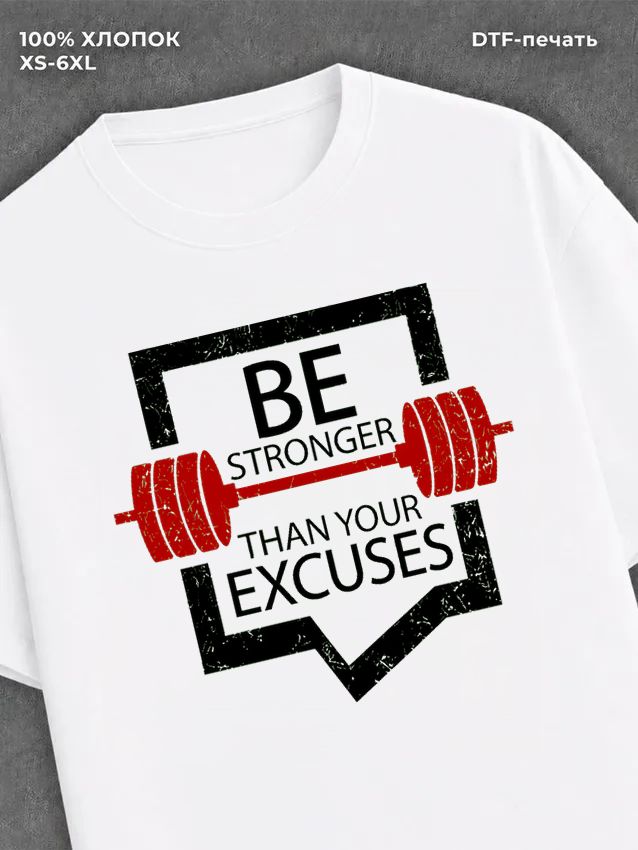 Футболка BE STRONGER