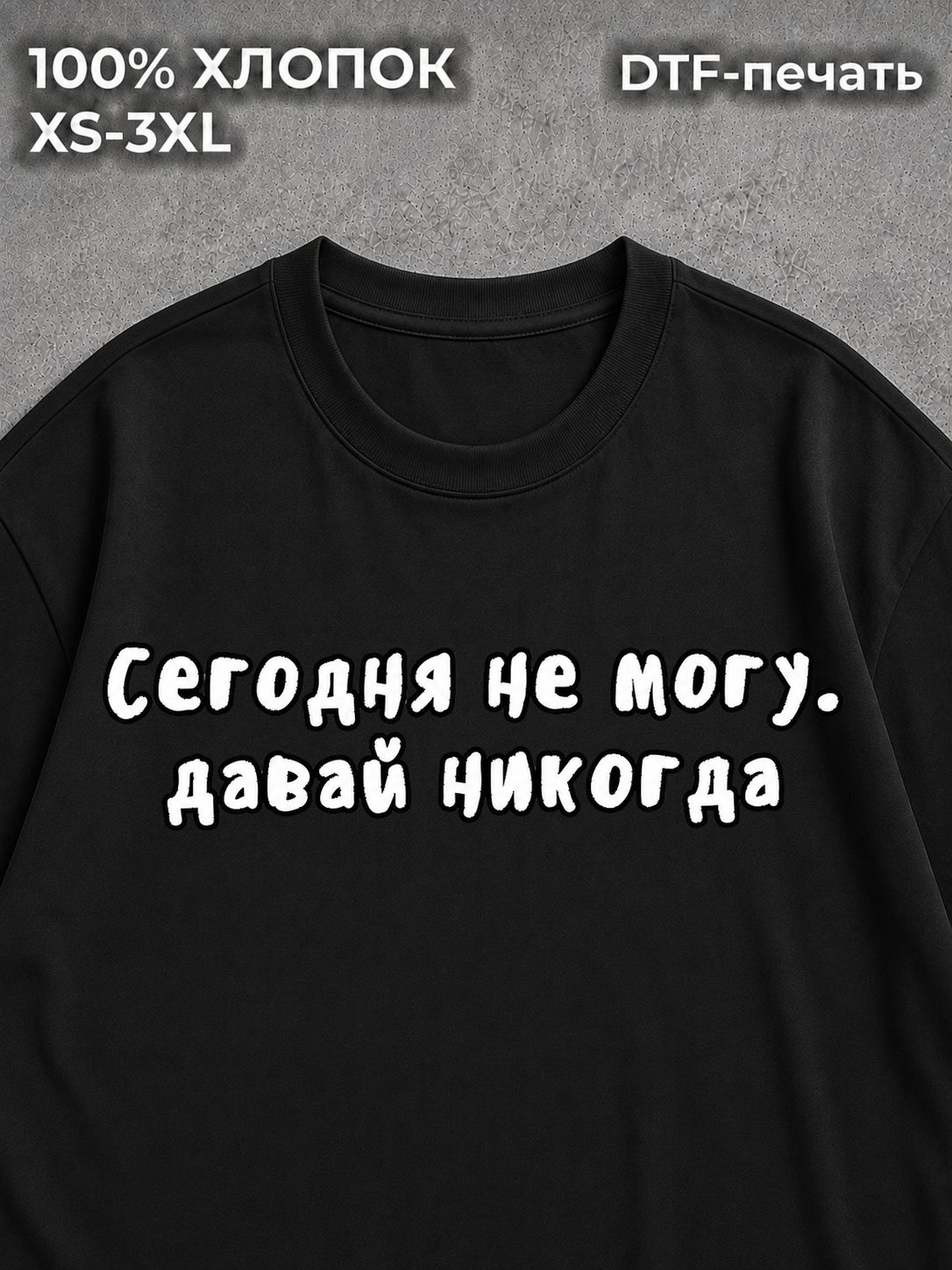 Футболка Надписи
