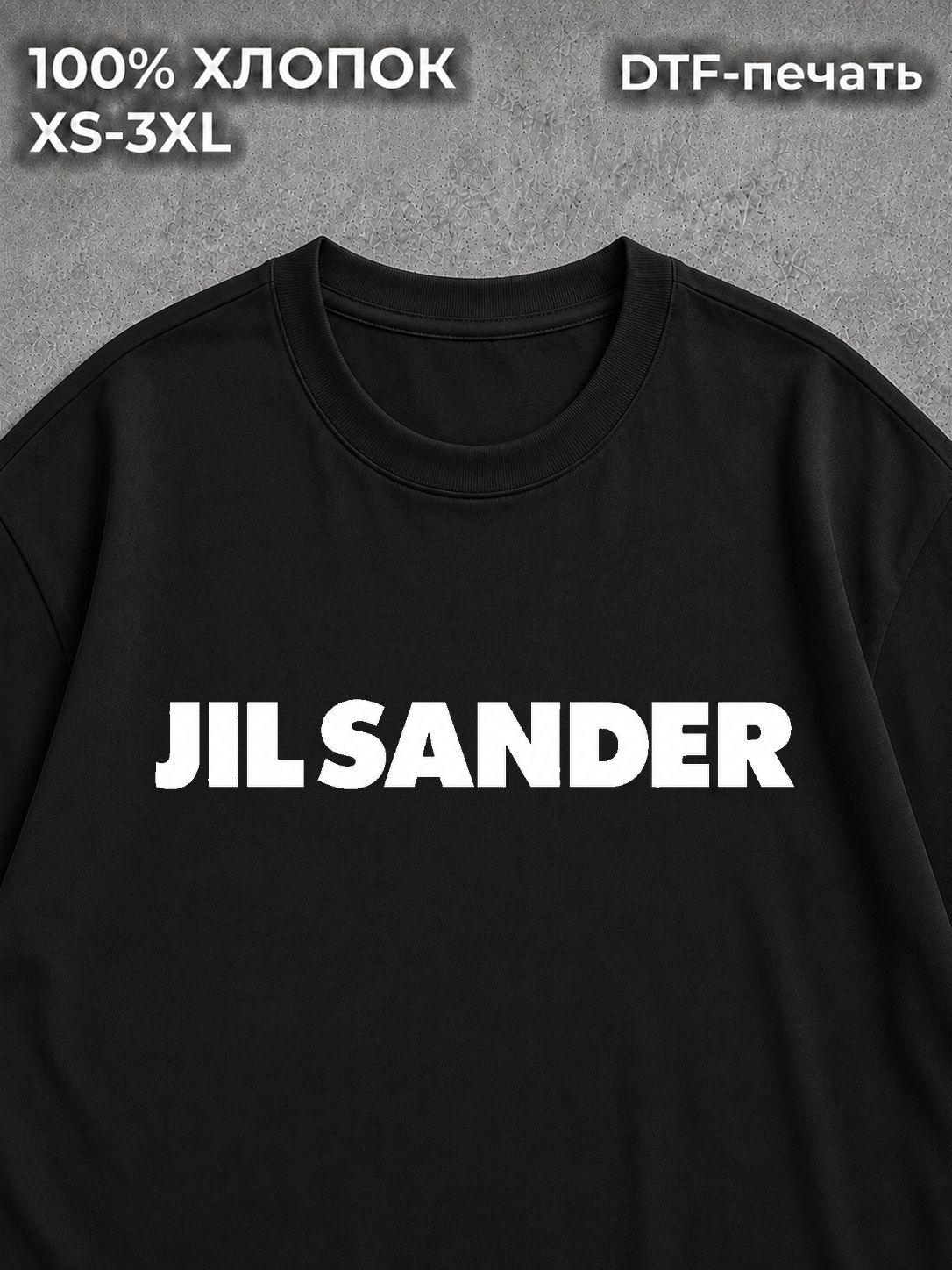 Футболка Джил Сандер Jil Sander