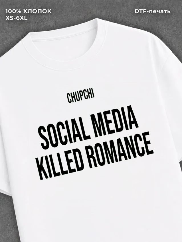 Футболка SOCIAL MEDIA