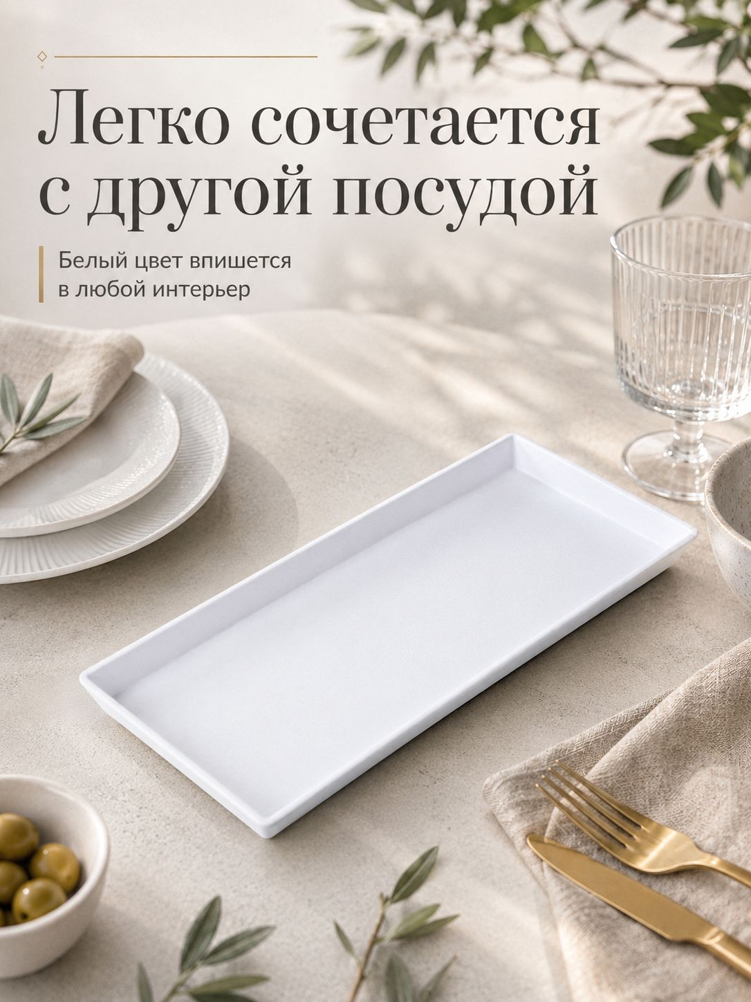 Блюдо сервировочное прямоугольное пластиковое 29х13х2 см Блюдо сервировочное прямоугольное пластиковое 29х13х2 см