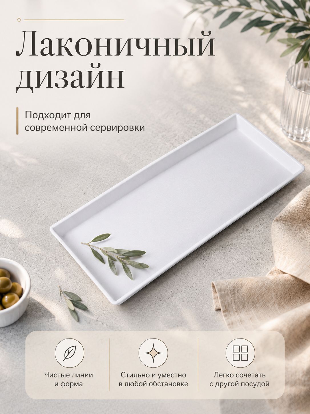 Блюдо сервировочное прямоугольное пластиковое 29х13х2 см Блюдо сервировочное прямоугольное пластиковое 29х13х2 см