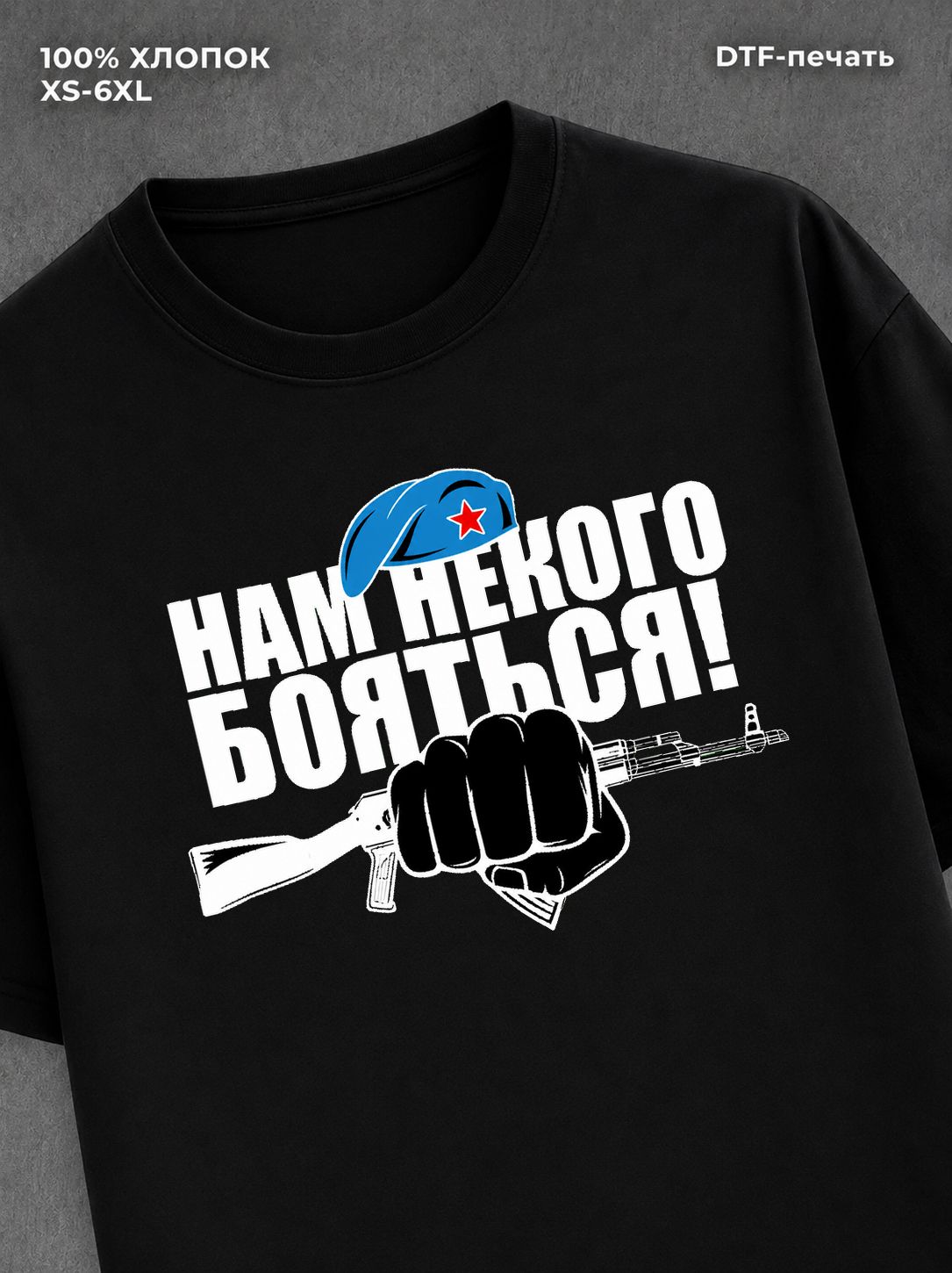 Футболка ВДВ