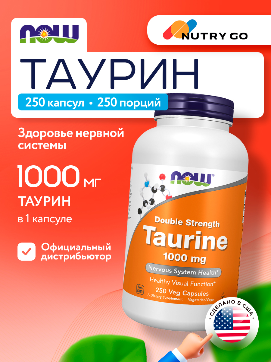 Now, TAURINE 1000mg 250 VCAPS