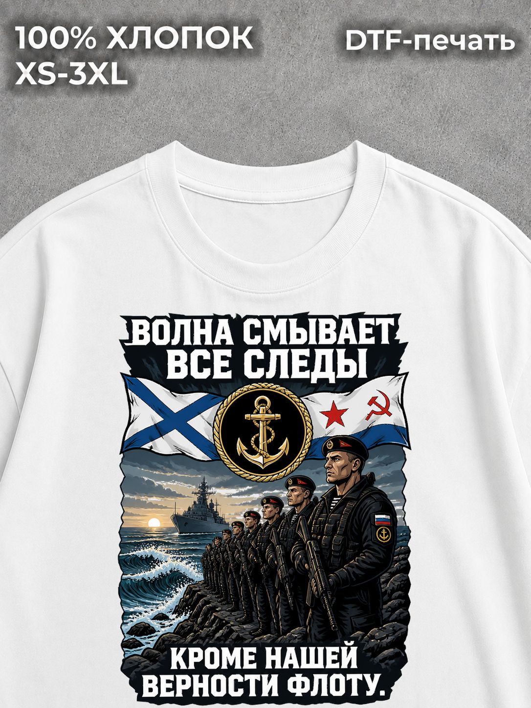 Футболка Военная
