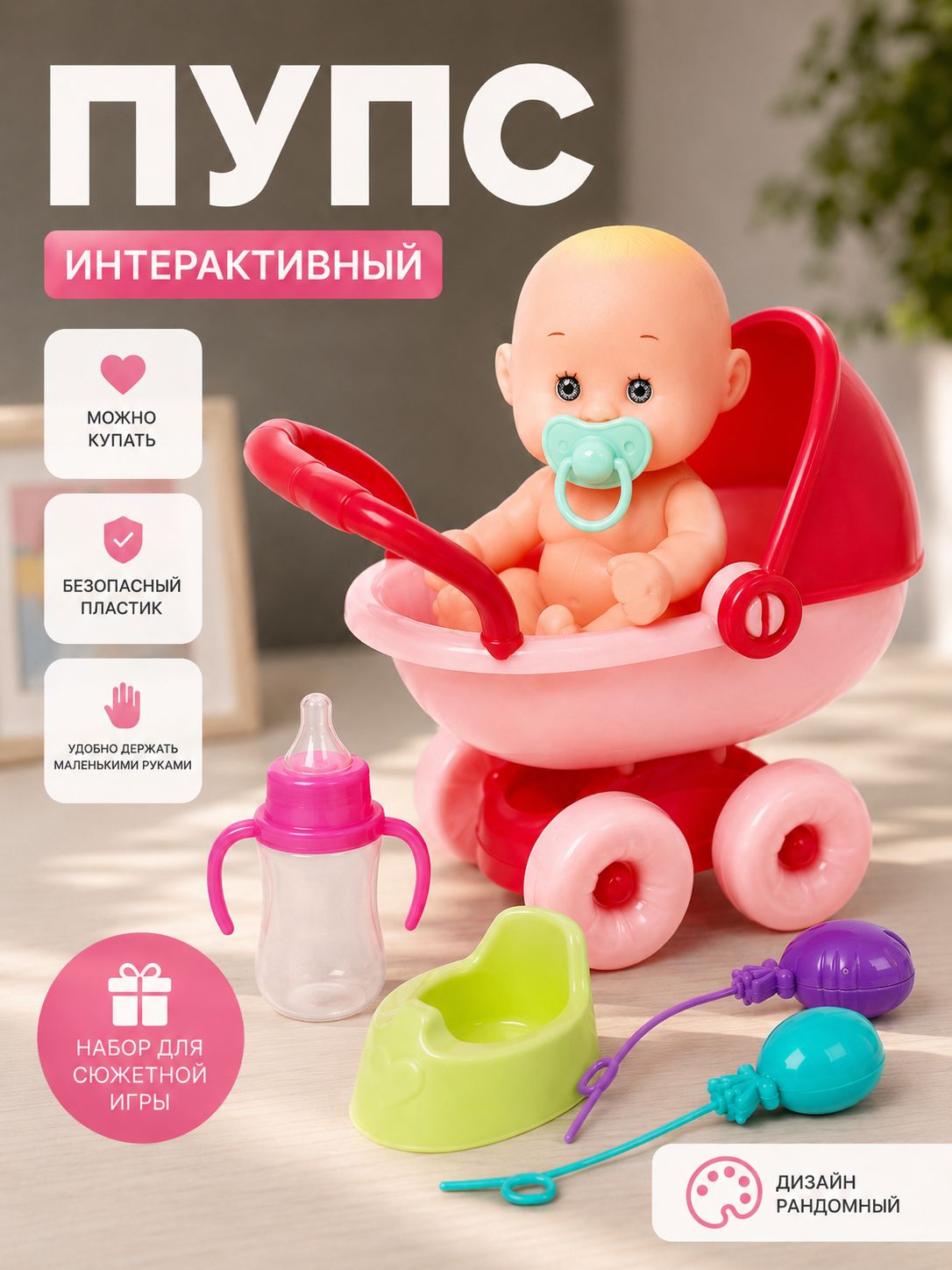 Кукла пупс Малыш в коляске / Пупс с коляской / подарок для девочки