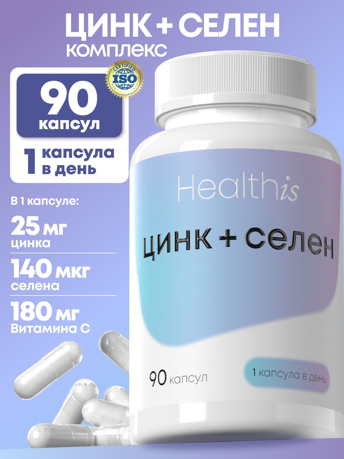 Цинк Селен + Витамин С Healthis, "Цинк + Селен" ("ZINC+SELEN"), 90 капсул