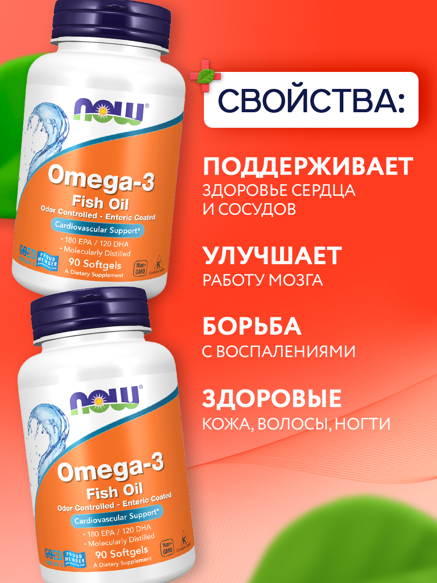 Now, OMEGA-3 ENTERIC 90 SGELS