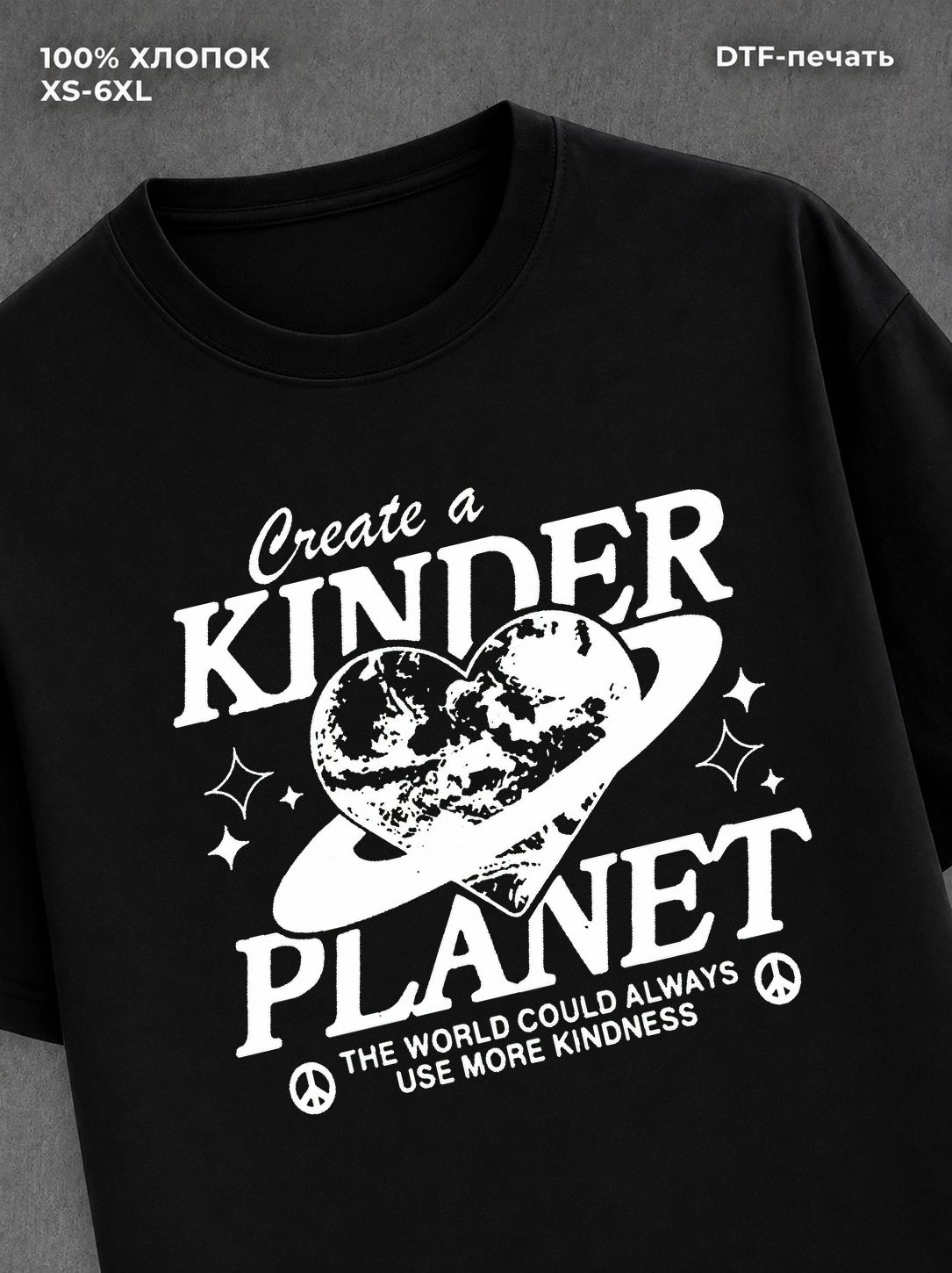 Футболка create a kinder planet