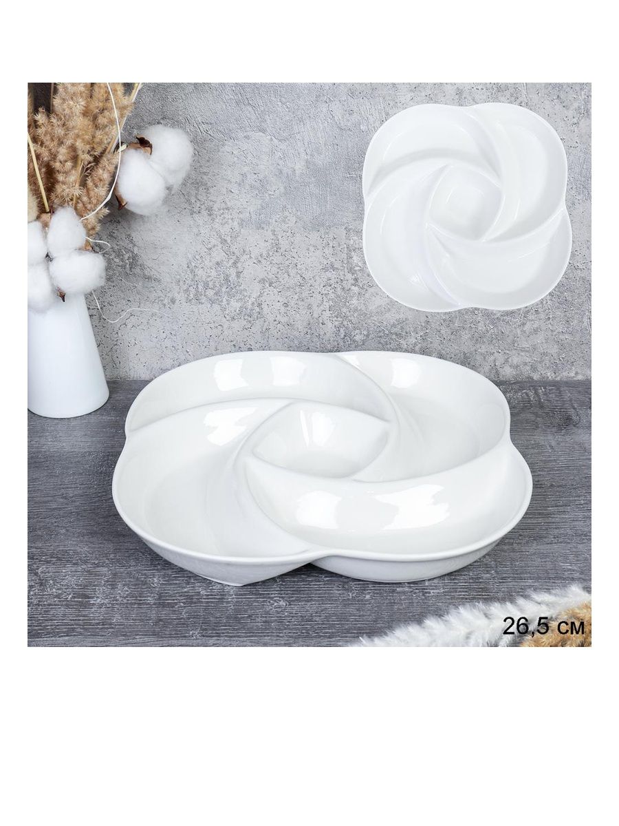Менажница фарфоровая, 5 секций, 26 см, для закусок и соусов Менажница фарфоровая, 5 секций, 26 см, для закусок и соусов