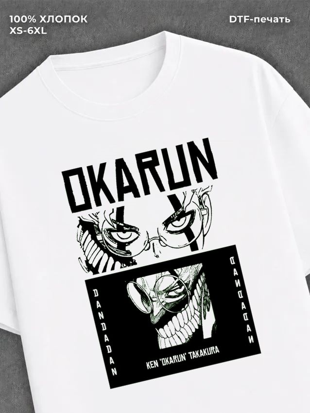 Футболка dandandan