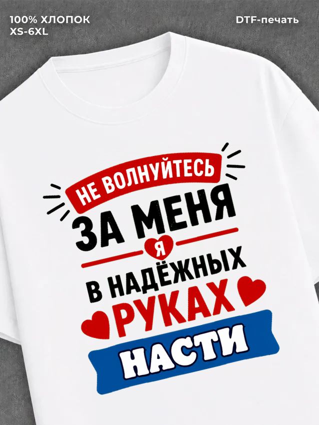 Футболка мужская именная в рука