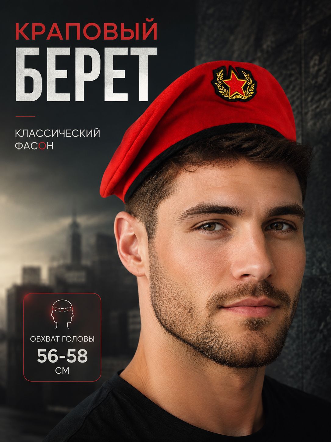 Военный берет Страна Карнавалия "Краповый", обхват головы 54-58