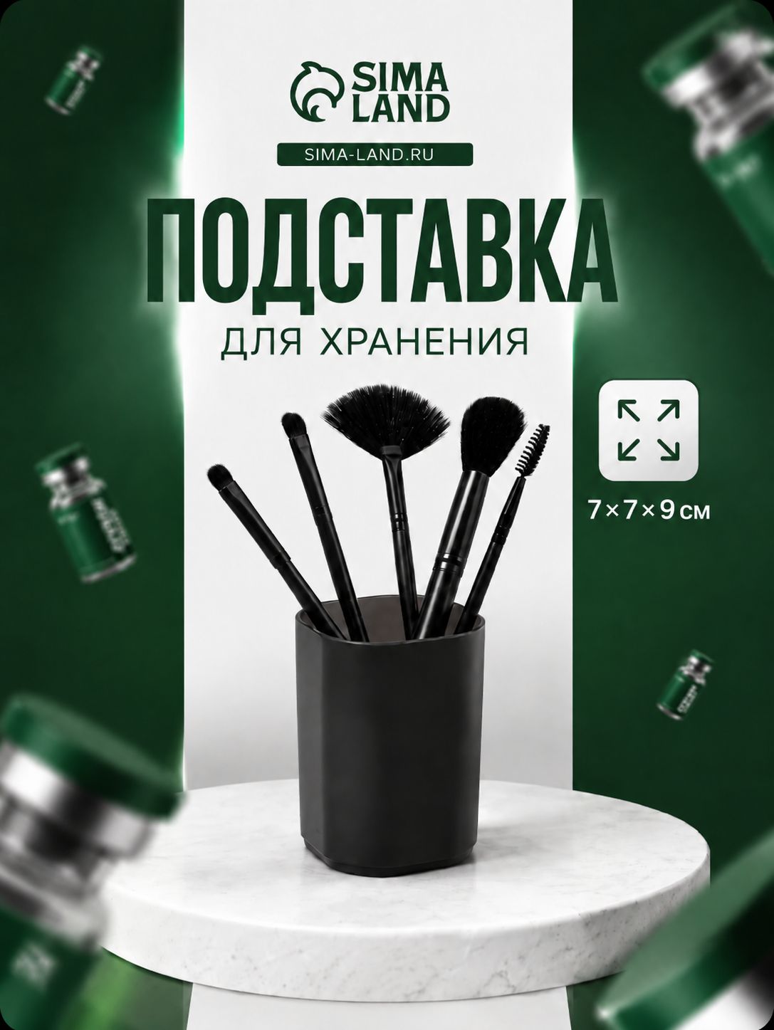 Органайзер STANDART 7x7x9 см, чёрный матовый, подставка для ватных палочек и аксессуаров