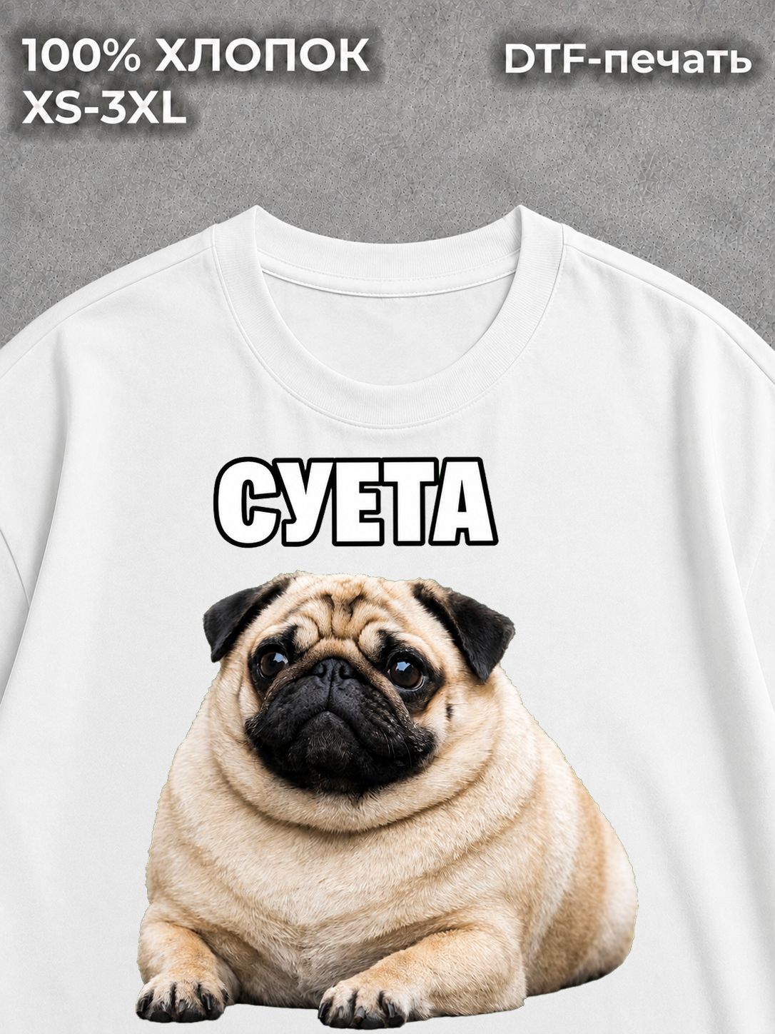 Футболка Мемы