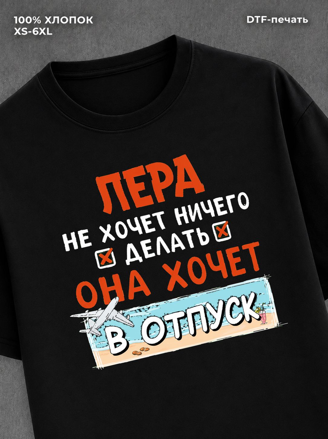 Футболка женская именная Лера х