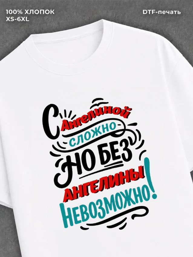 Футболка Ангелина