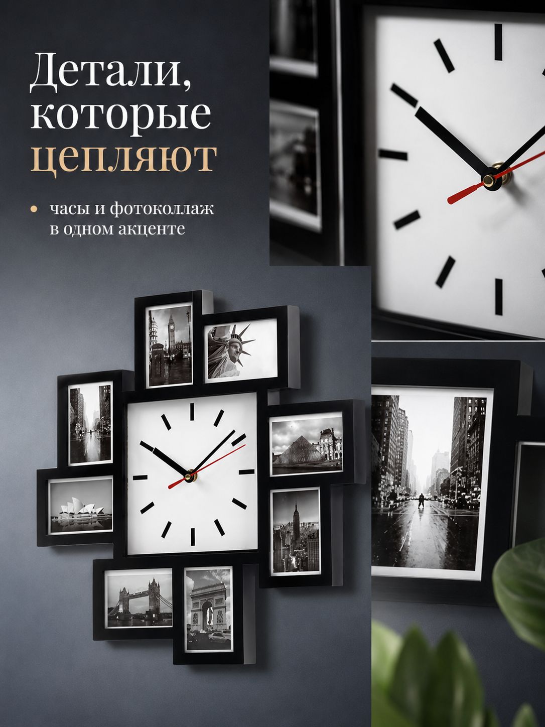 Часы-фоторамка настенные, на 8 фото, размер 37, 5 х 37, 5 см, черные Часы-фоторамка настенные, на 8 фото, размер 37, 5 х 37, 5 см, черные