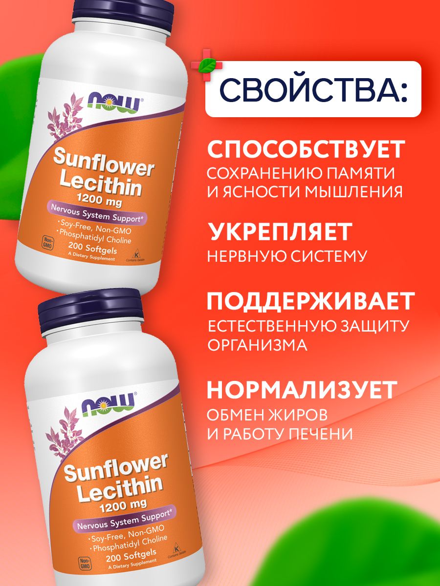 Now, Sunflower Lecithin, 1,200 mg, 200 Softgels