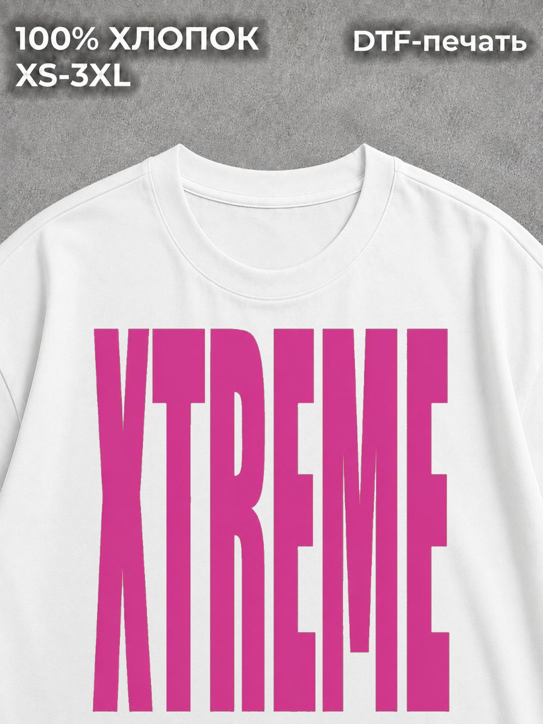 Футболка y2k XTREME white