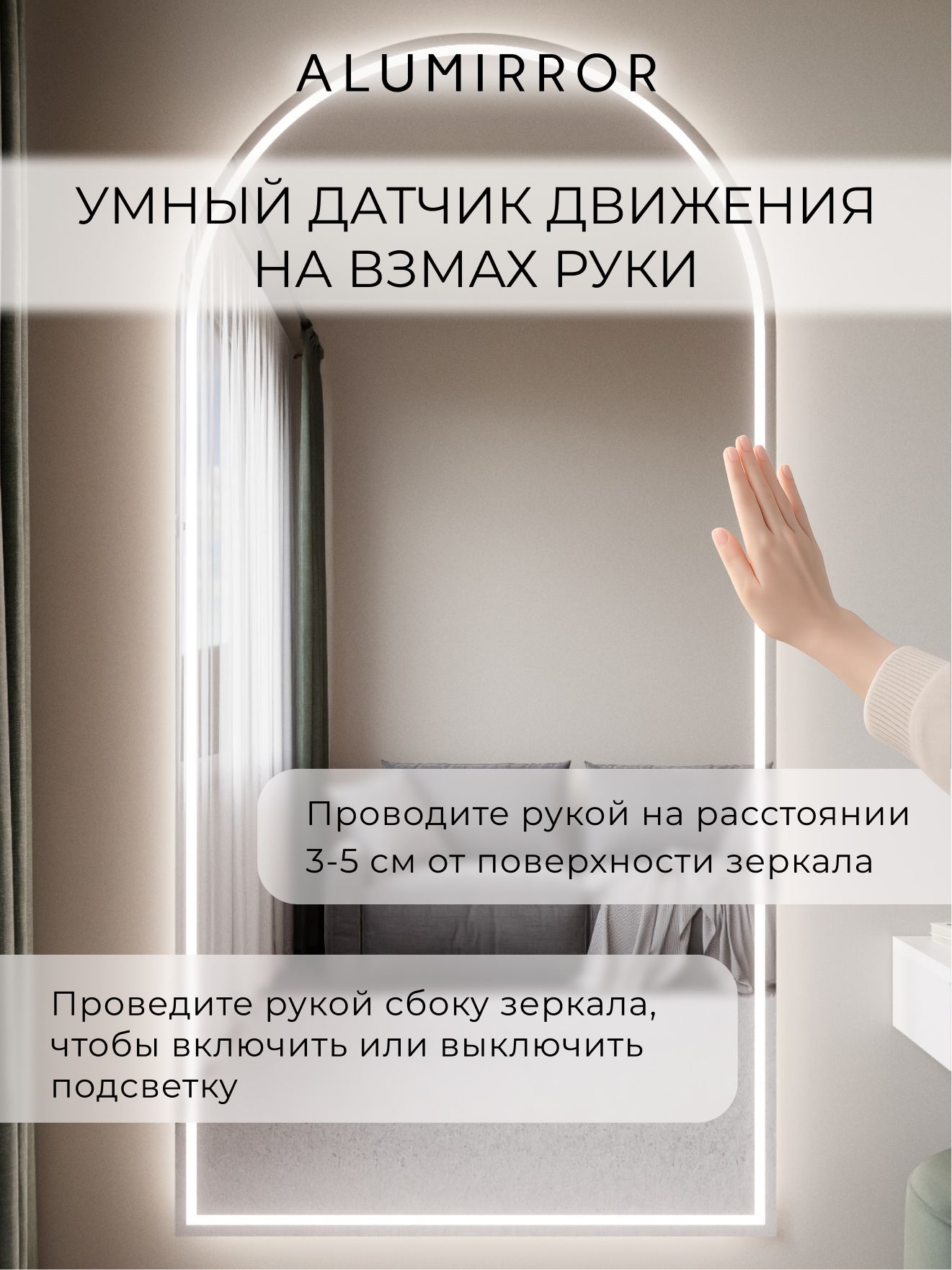 Зеркало настенное 70х60 см. холодный свет 6000К арочное с фронтальной подсветкой М5 ALUMIRROR — фото 3