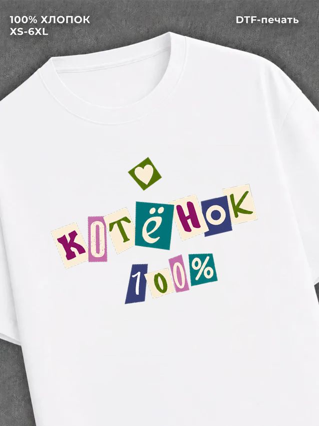 Футболка женская