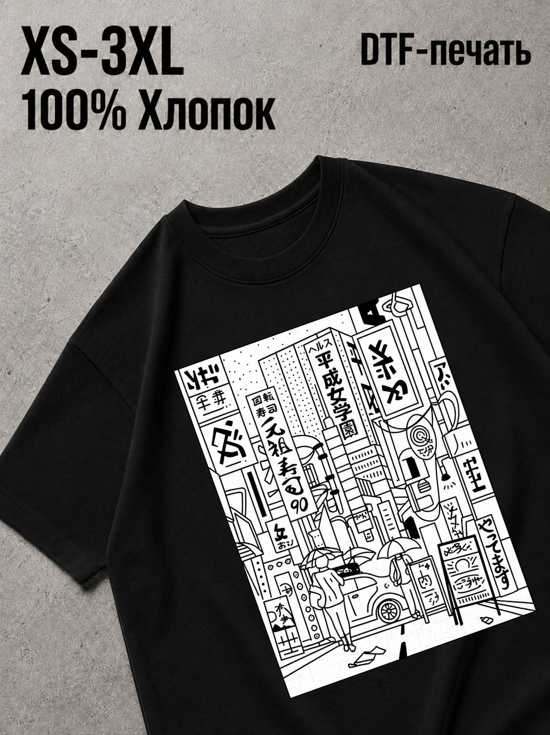 Футболка Андеграунд