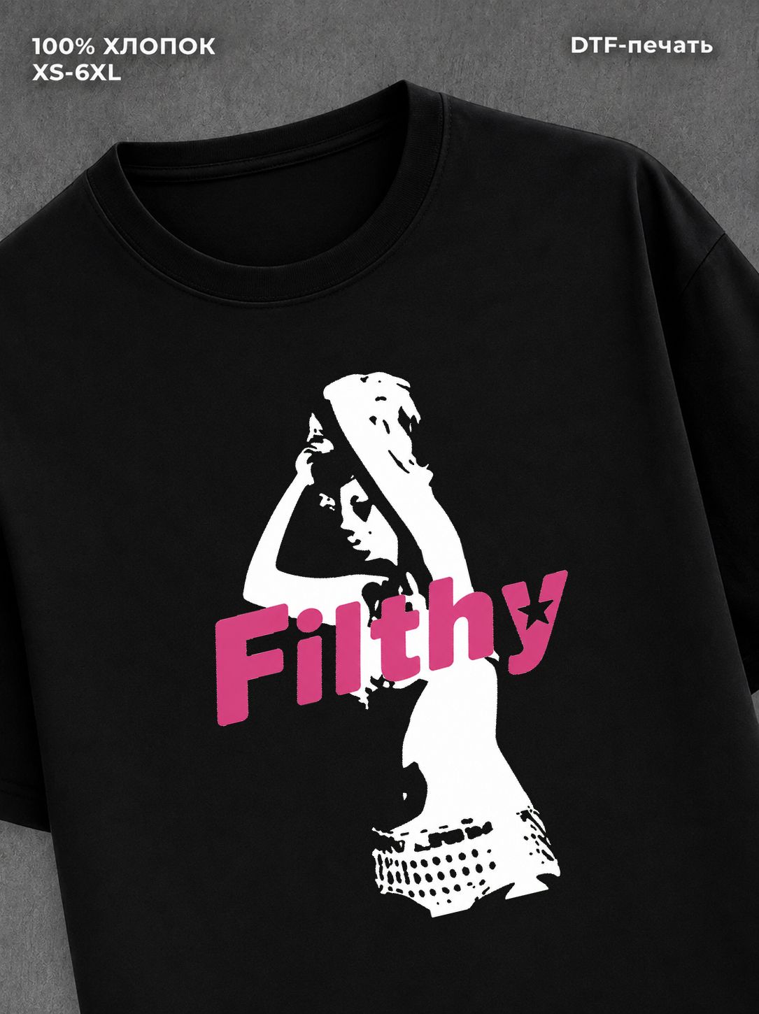Футболка filthy