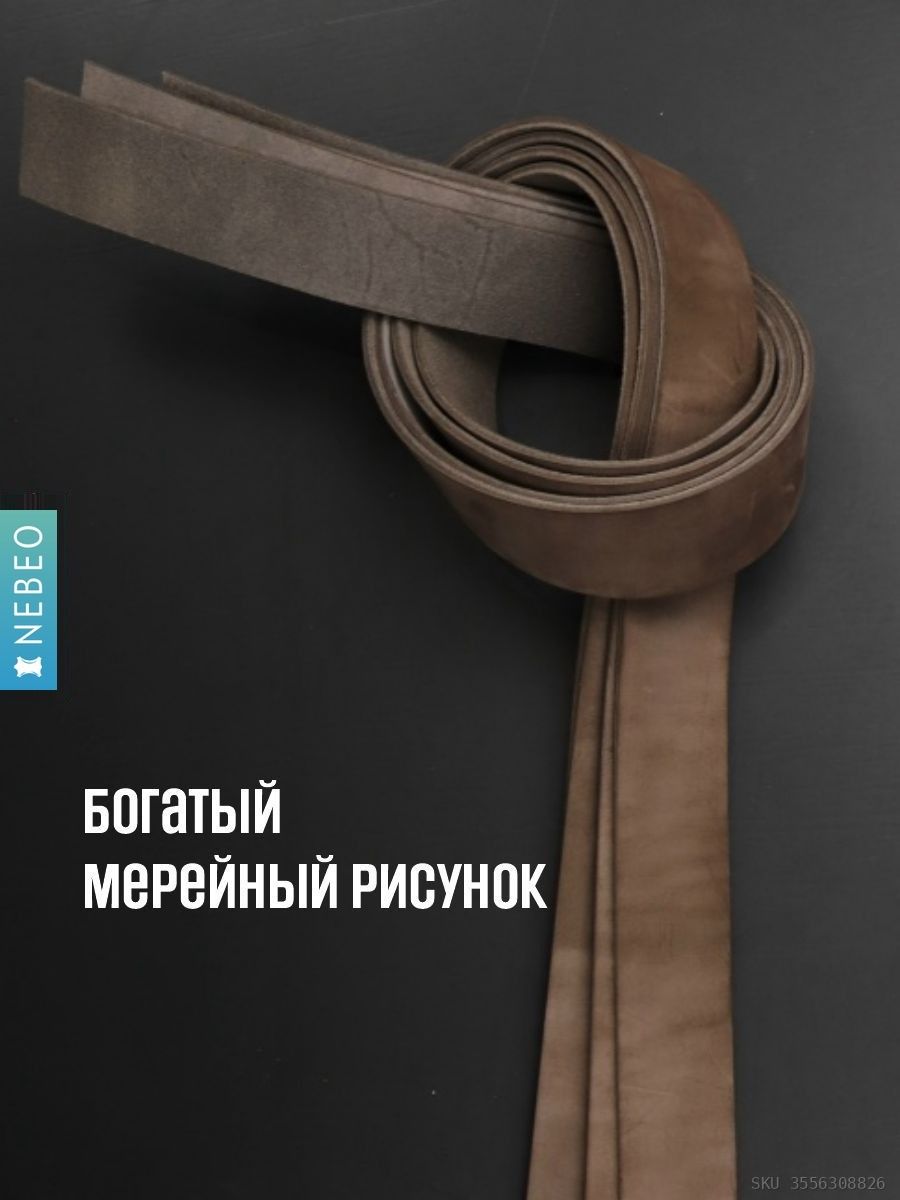 NEBEO Ременная заготовка, Махагон 45мм/125мм+ — фото 3