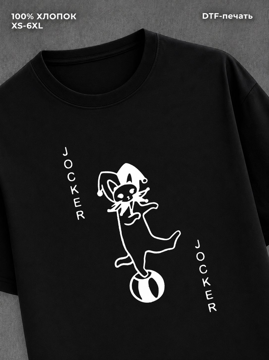 Футболка cat jocker