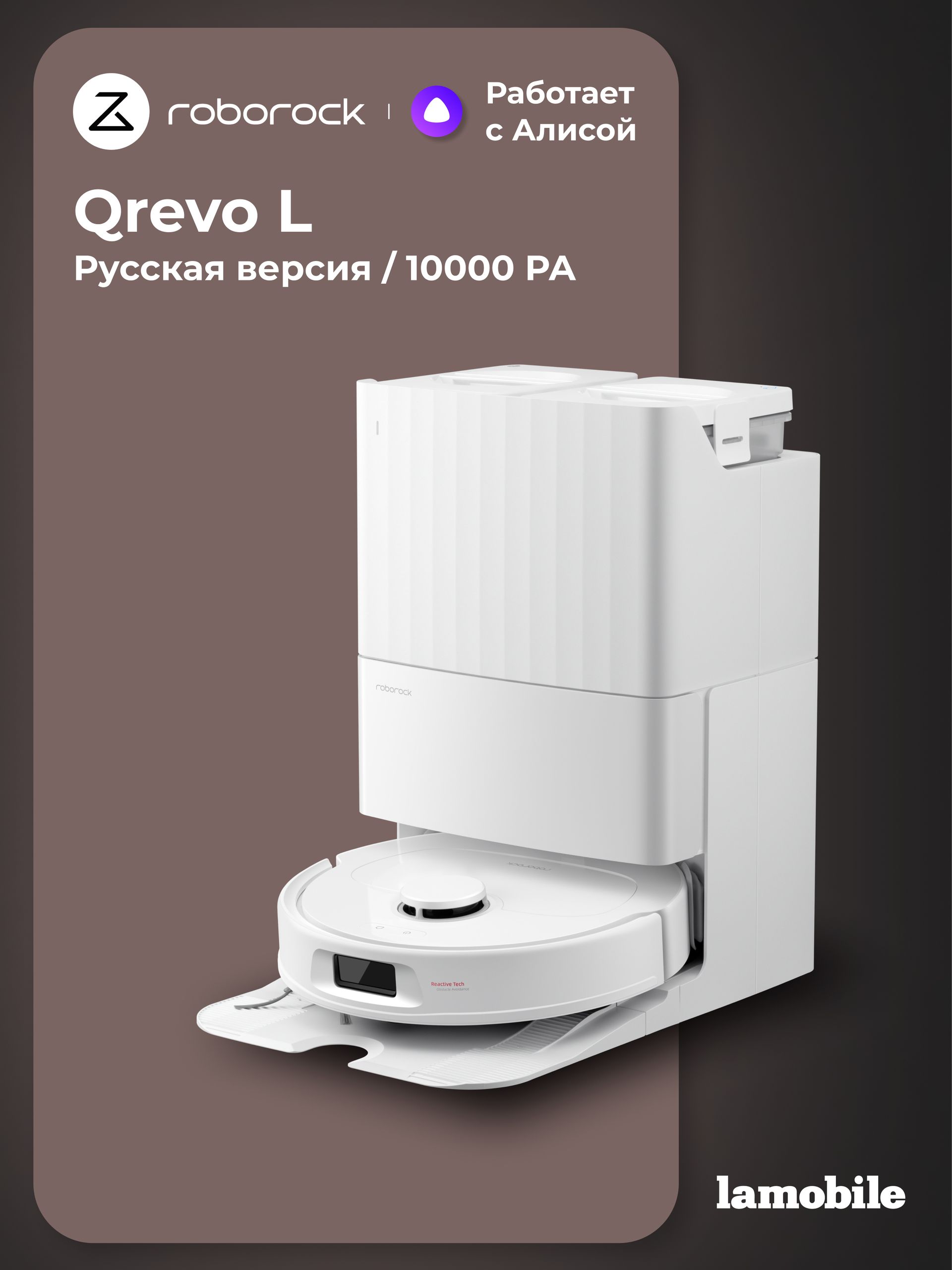 Робот-пылесос Roborock Qrevo L (White) (Русская версия)