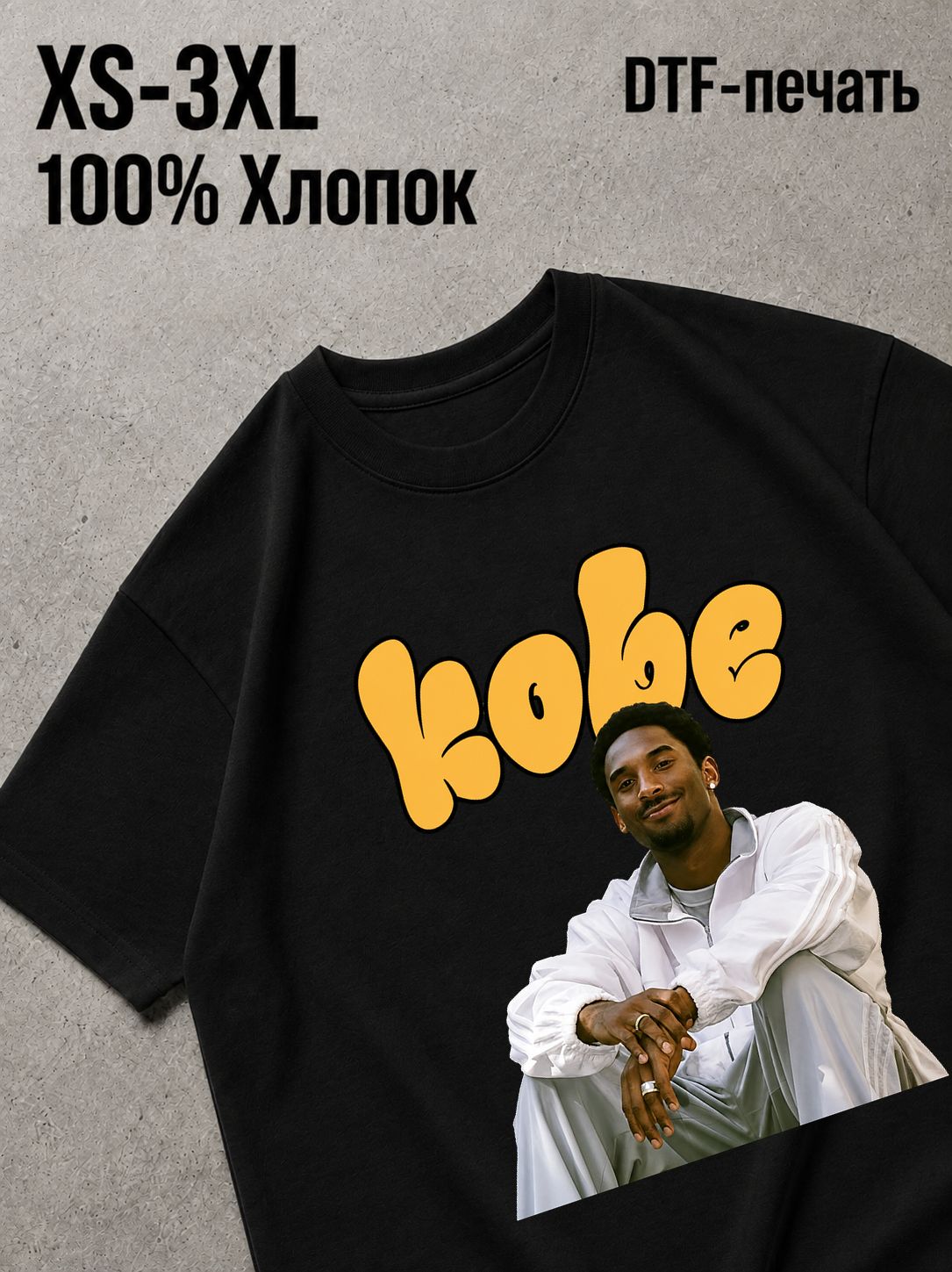 Футболка коби брайант