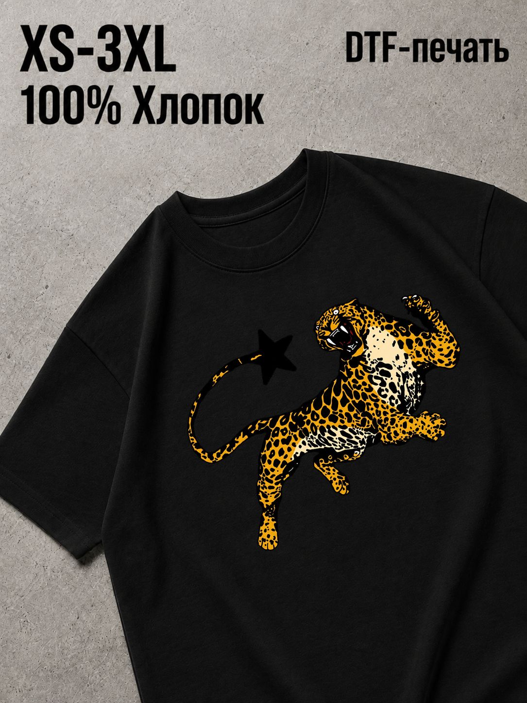 Футболка леопард