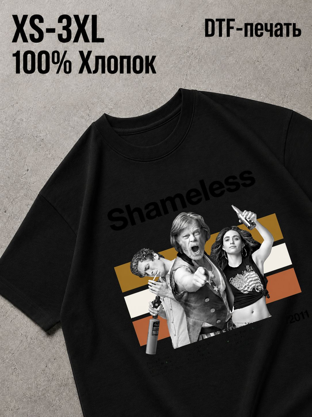 Футболка бесстыжие / shameless