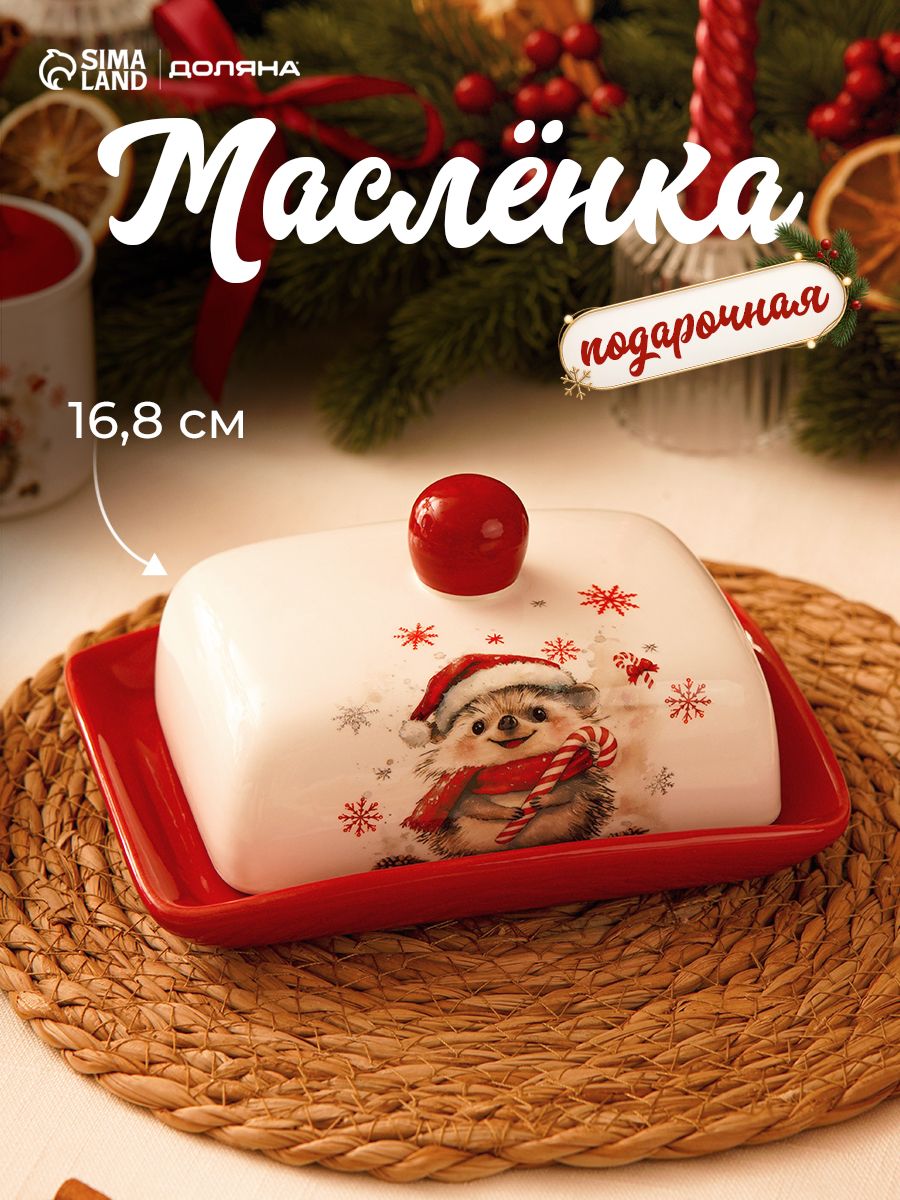 Масленка для масла и сыра новогодняя Доляна "Зимний друг", материал доломит
