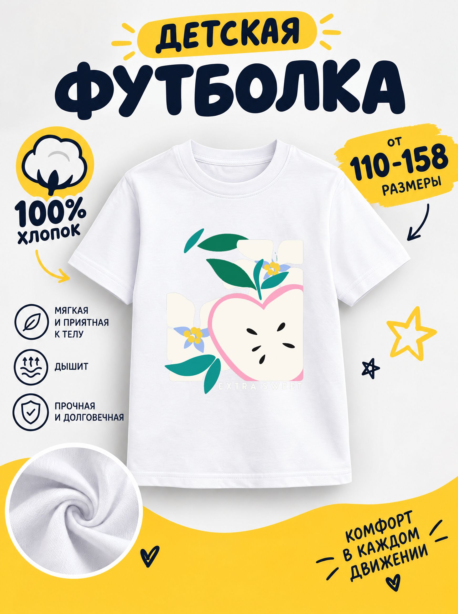 Футболка детские мультики