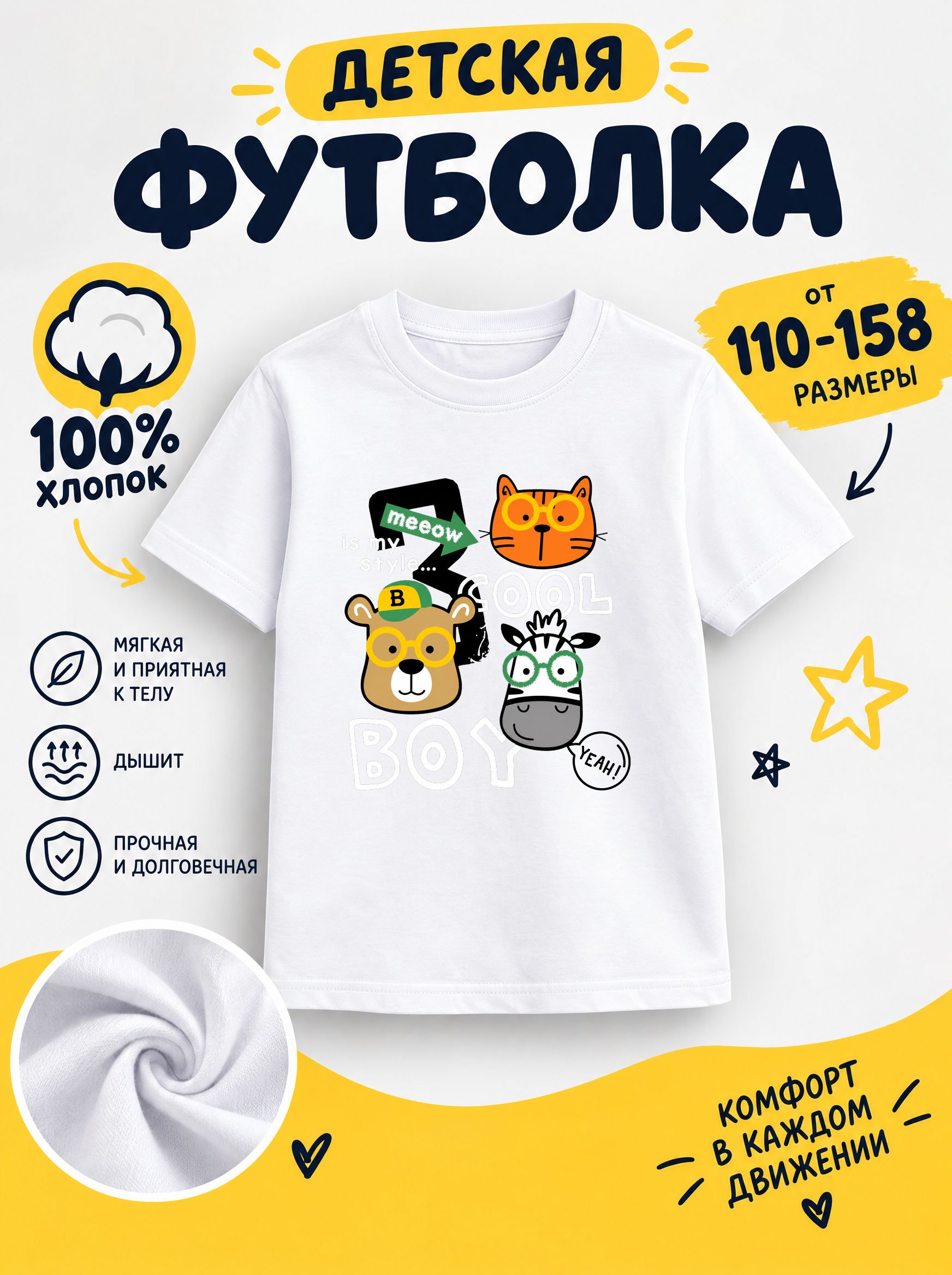 Футболка детские