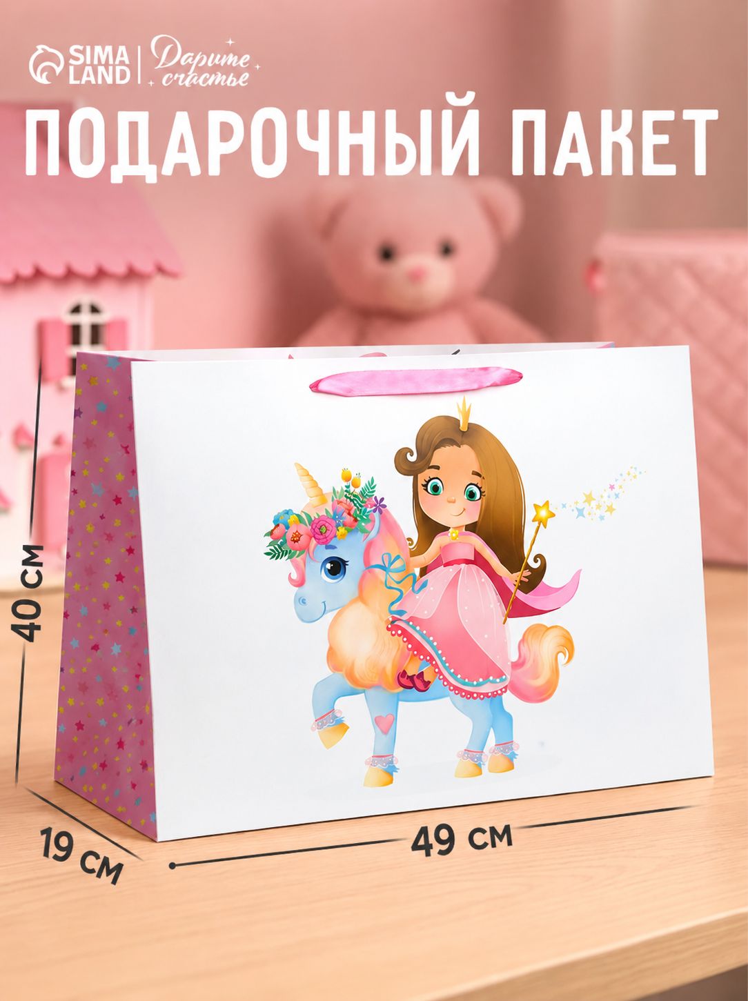 Подарочный пакет детский, XL 49 х 40 х 19 см