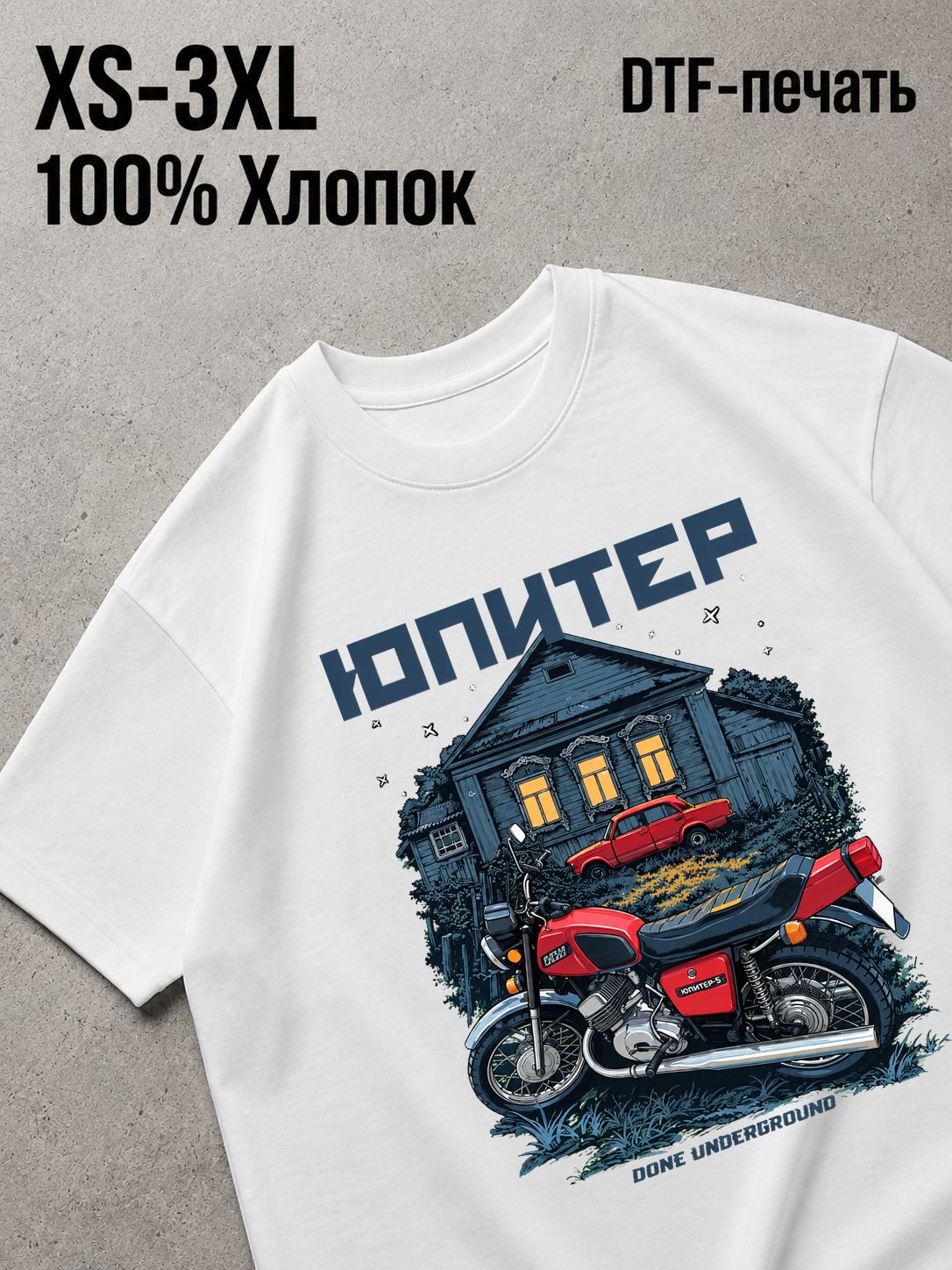Футболка мотоцикл юпитер